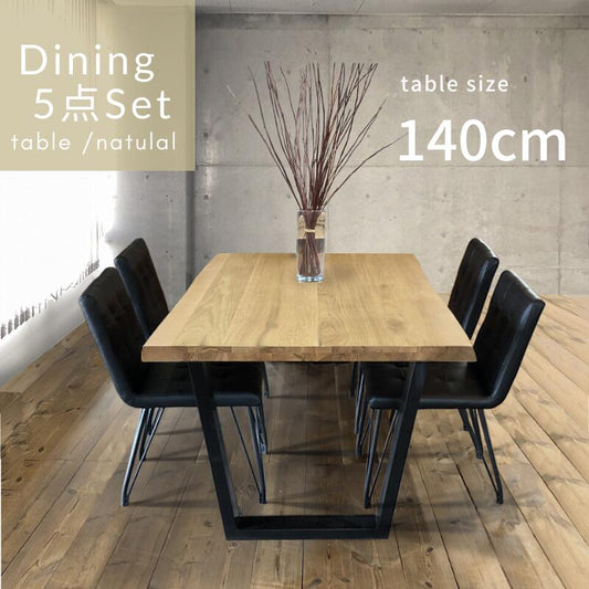 【KT Tiida】ダイニングセット【140cm・テーブル:ナチュラル・チェア:ブラック】