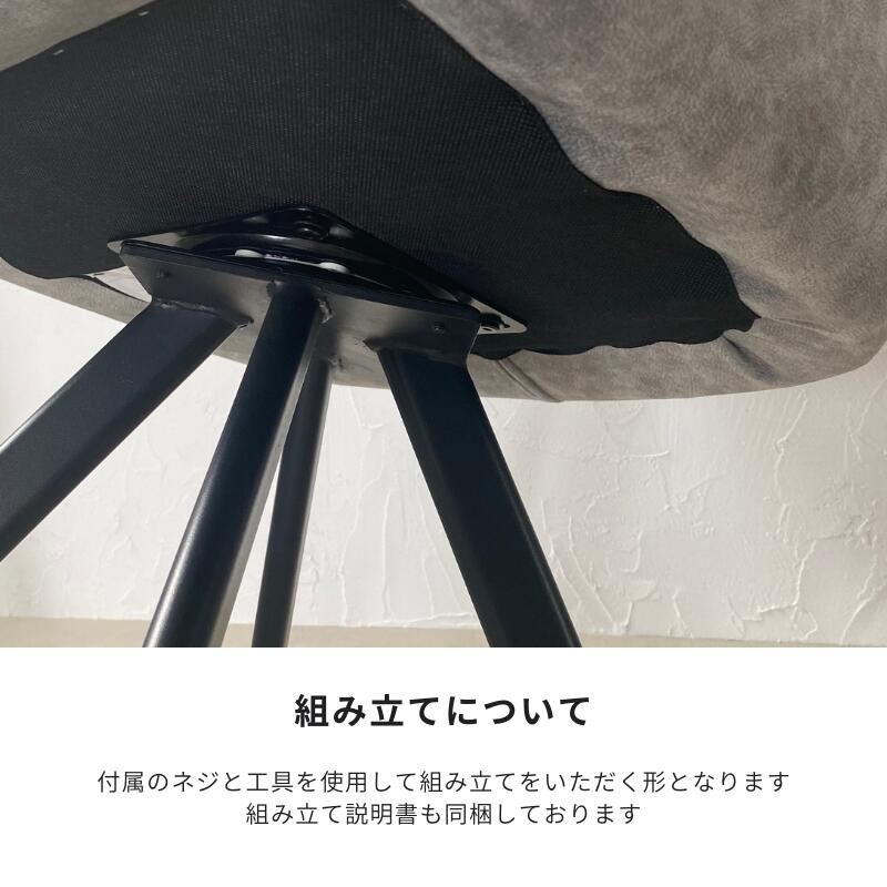 【ME回転チェア】ダイニングチェア