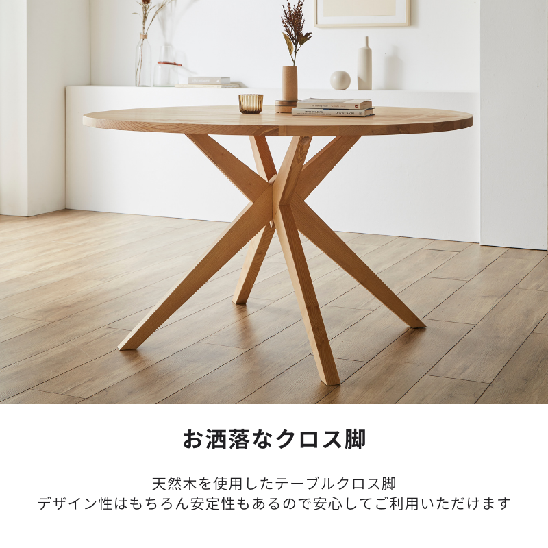 【 Norna 】テーブル【 120cm 】