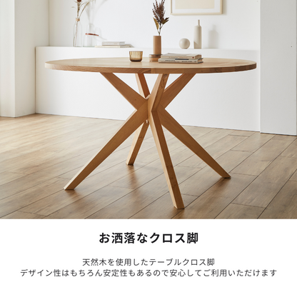 【 Norna 】テーブル【 120cm 】
