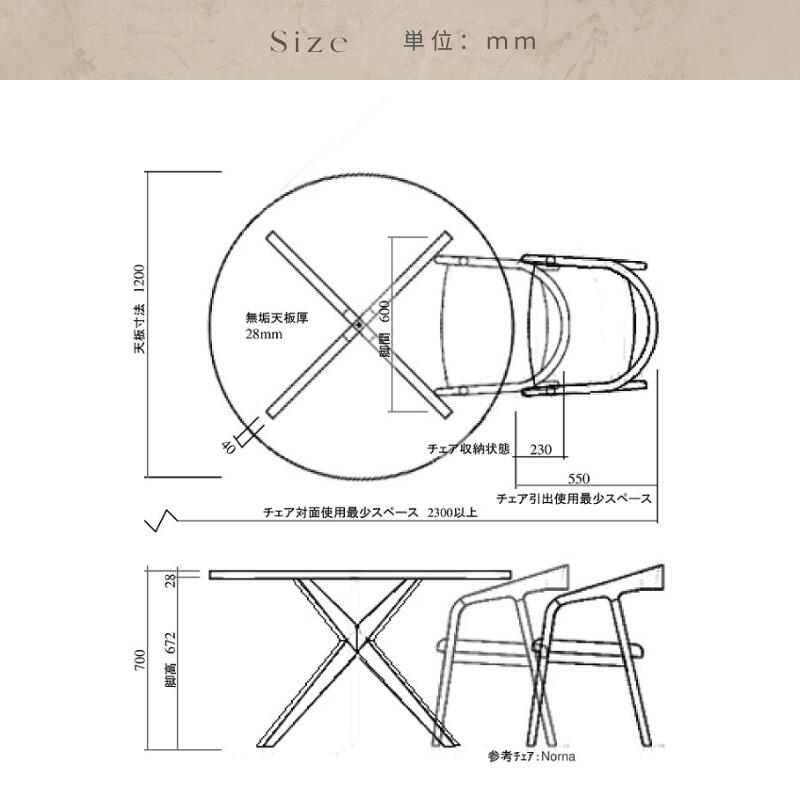 【 Norna 】ダイニング5点セット【 120cm 】