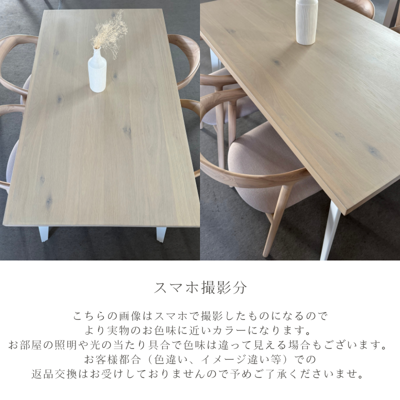 【 Lily 】ダイニングテーブル単品　150cm ／180cm