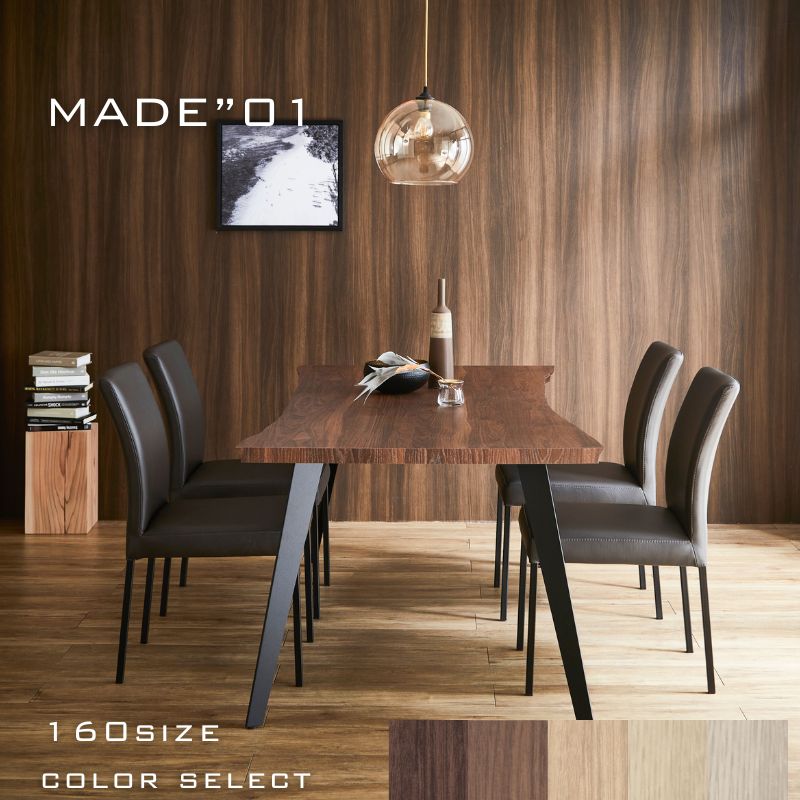 【MADE”01 】160ダイニングテーブル