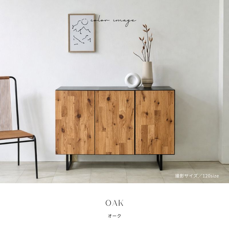 【 GAUSS 】サイドボード【120cm】