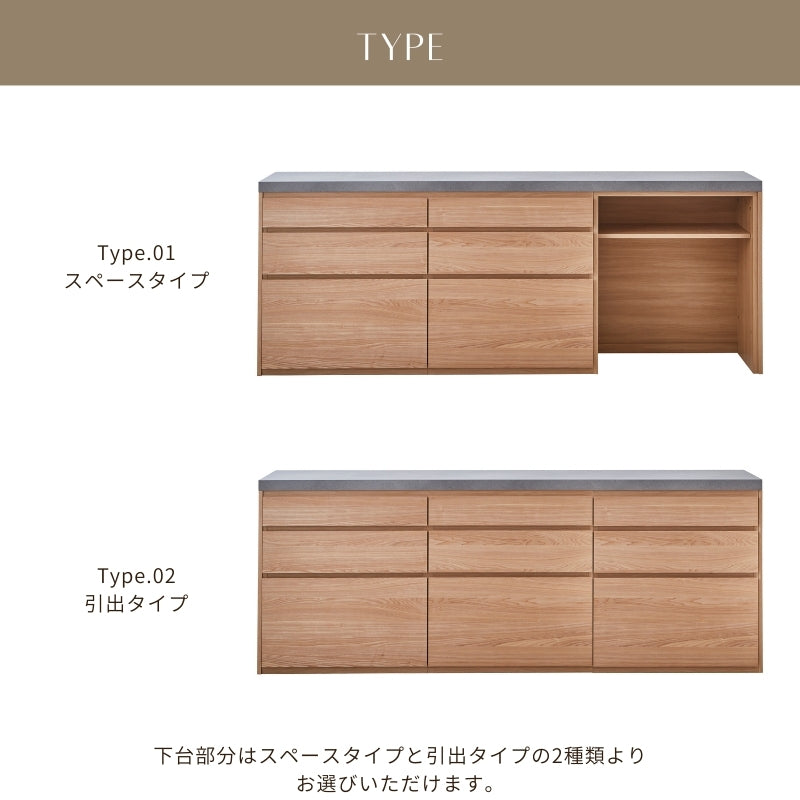 【MAR】カウンター【238cm】
