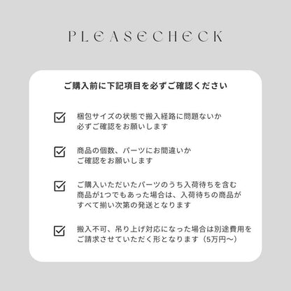 【SERECT 4】セレクト式ソファ【選べる4つのパーツ】