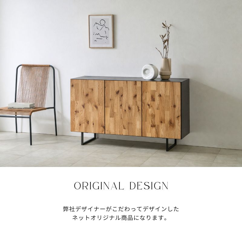 【 GAUSS 】サイドボード【120cm】