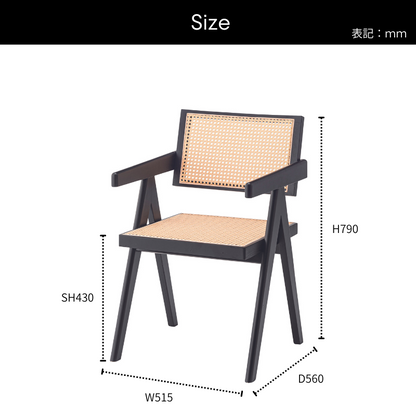 【ラタンチェア】ダイニングチェア