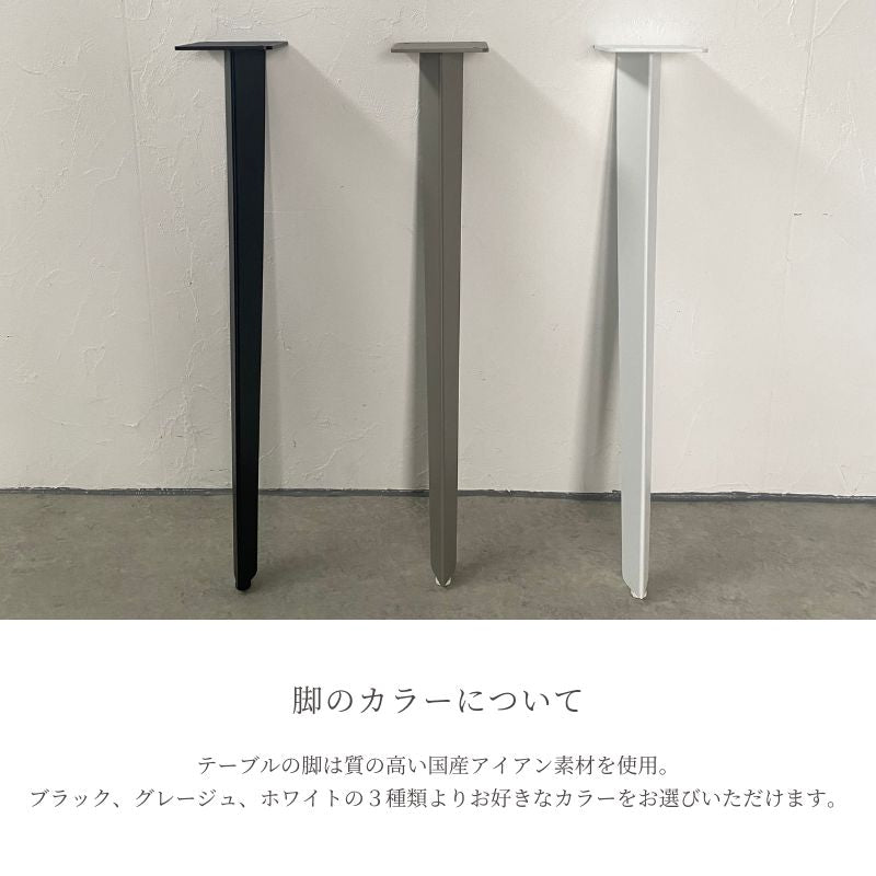 【MADE”01 】160ダイニングテーブル