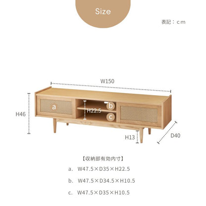 ラタンテレビボード【150cm／180cm】