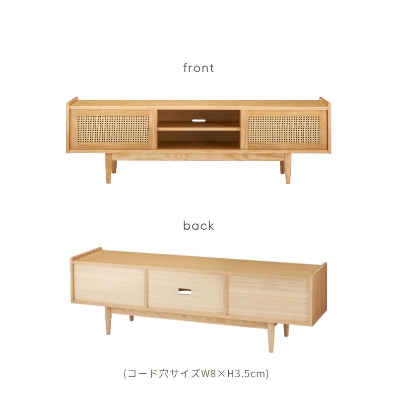ラタンテレビボード【150cm／180cm】