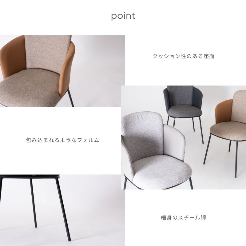 【around chair】チェア