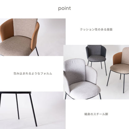 【around chair】チェア