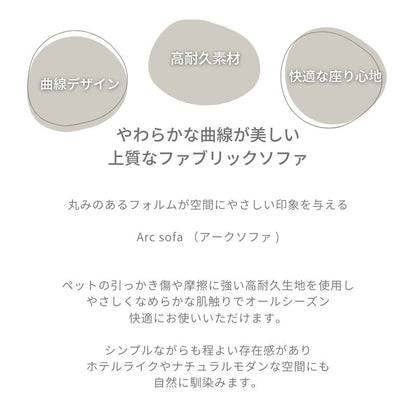 【Arc】3Pソファ【チャコールグレー】
