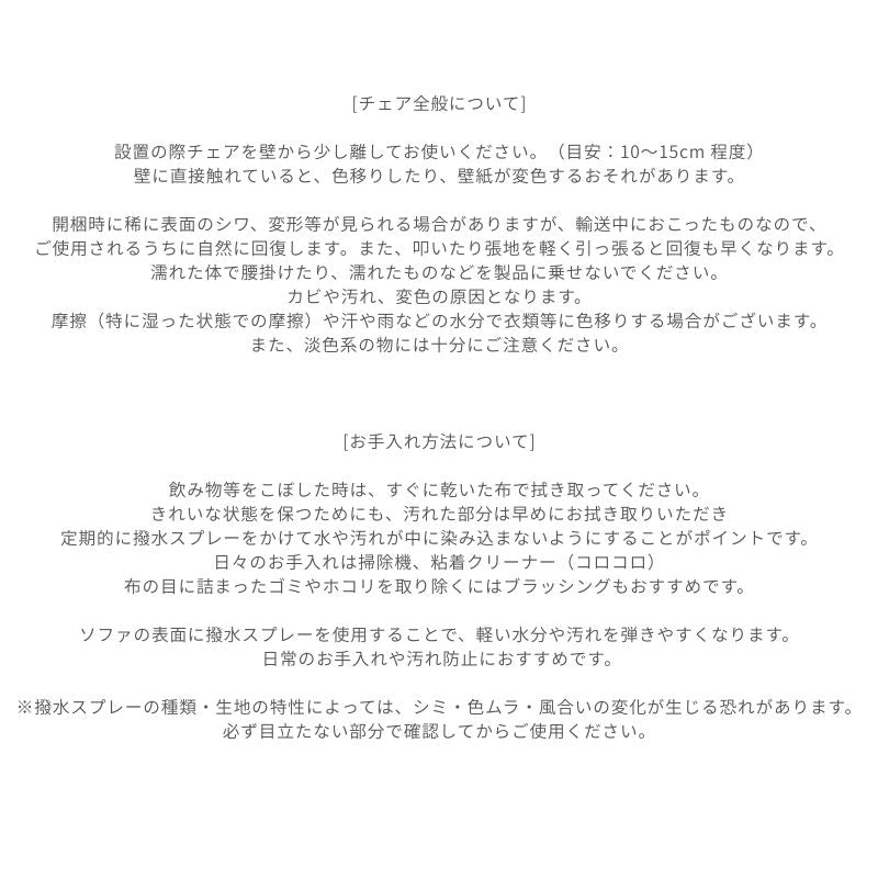 【Arc】1Pソファ【ホワイトグレージュ】