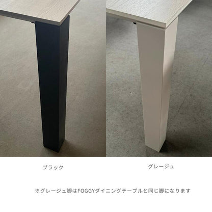 MEダイニングテーブル【脚カラー変更券】