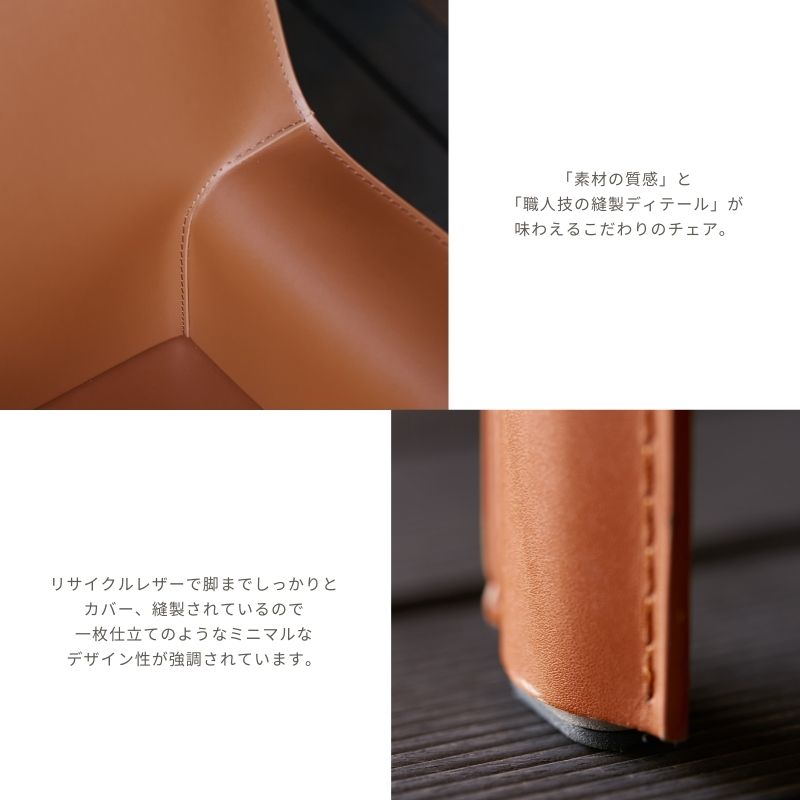 【CAPE】レザーチェア【グレージュ・キャメル・ブラック】