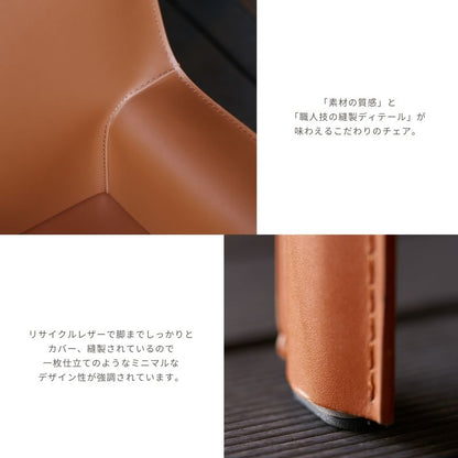 【CAPE】レザーチェア【グレージュ・キャメル・ブラック】