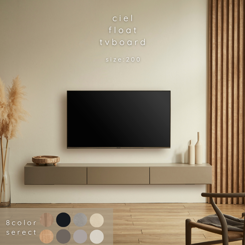 【Ciel】フロートテレビボード200cm【8色柄・柄別注対応可能】