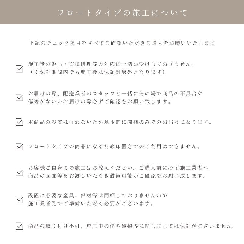 【Ciel】シューズボックス【フロートタイプ】