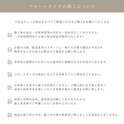 【Ciel】シューズボックス【フロートタイプ】