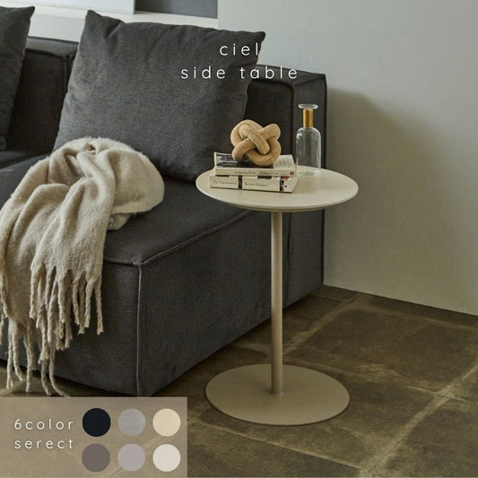 【Ciel】サイドテーブル　脚グレージュ【40cm・天板6色】
