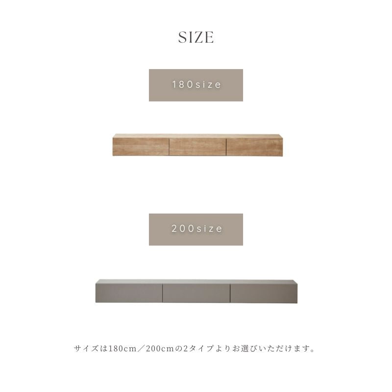 Ciel】フロートテレビボード200cm【8色柄・柄別注対応可能】 – 河口