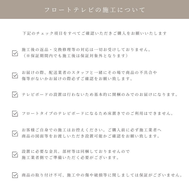 【Ciel】フロートテレビボード180cm【8色柄・柄別注対応可能】