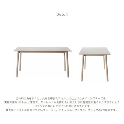 【Hyssop】ダイニングテーブル【150cm】