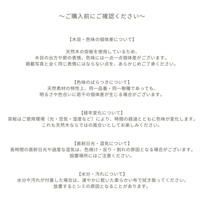 【Loe】ダイニングテーブル