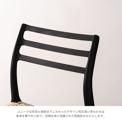 ペーパーコード肘なしチェア【ブラック】