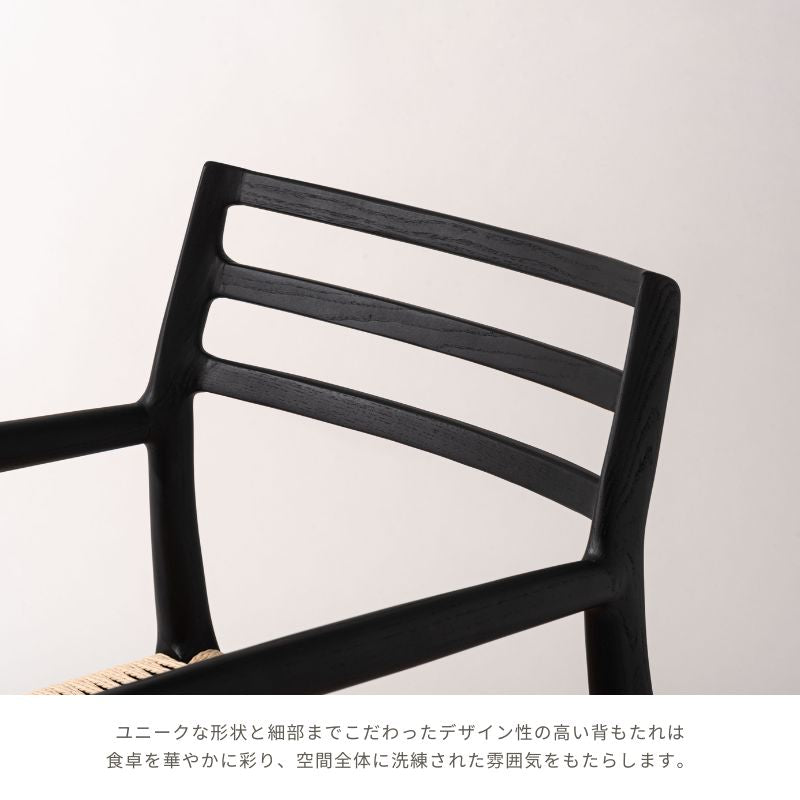 ペーパーコード肘ありチェア【ブラック】