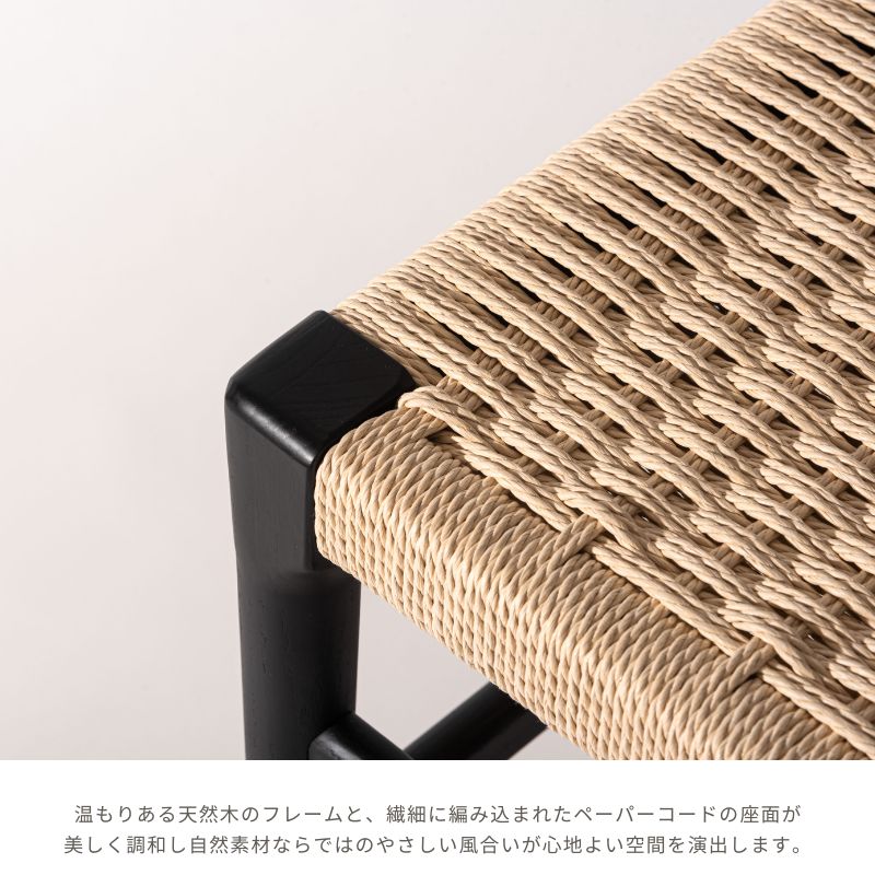 ペーパーコードベンチ【ブラック】