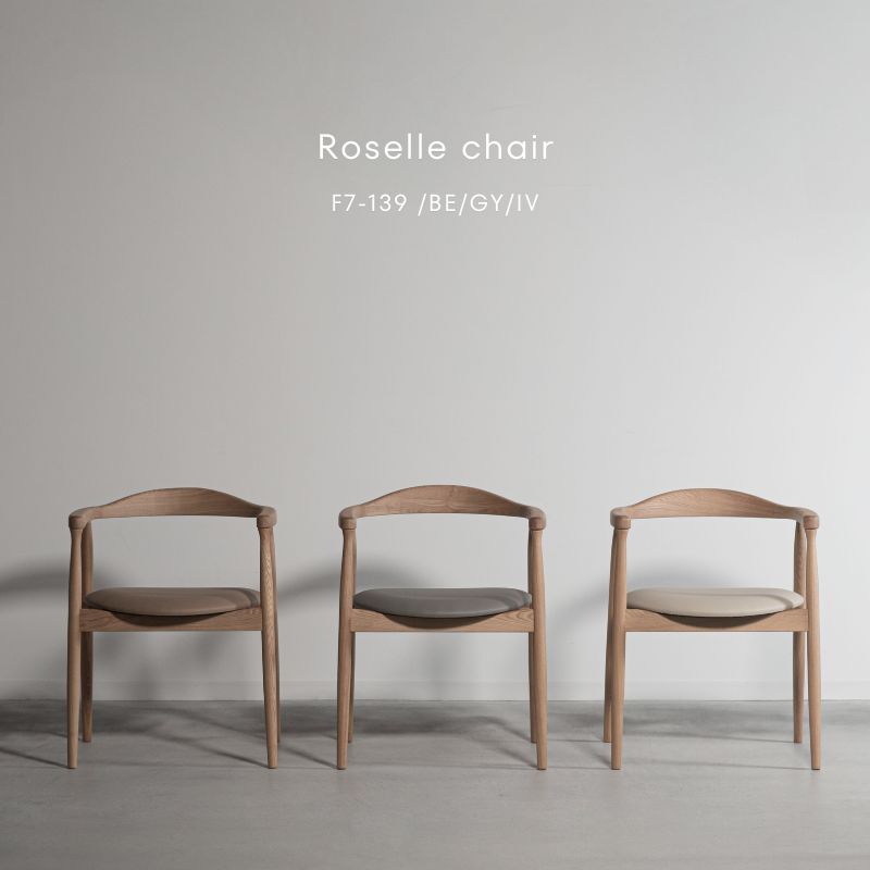 【Roselle】チェア【ベージュ・ベージュ・アイボリー】