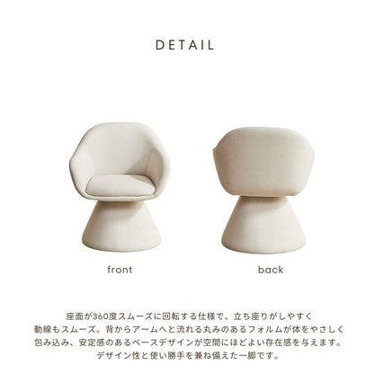【Flow】回転チェア【ベージュ・ダークグレー】