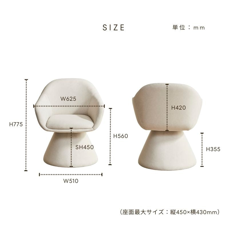 【Flow】回転チェア【ベージュ・ダークグレー】