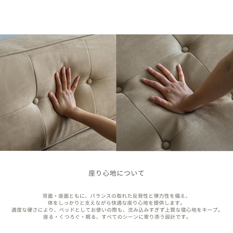 ハーマンソファ【スエードサンド・スエードカリブー】