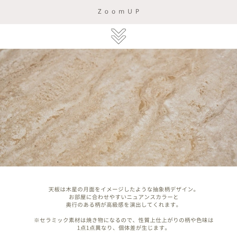 【JUPITER】センターテーブル