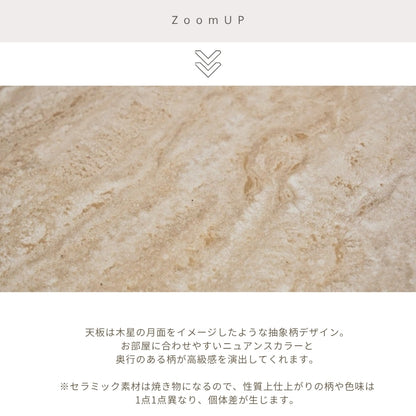 【JUPITER】センターテーブル