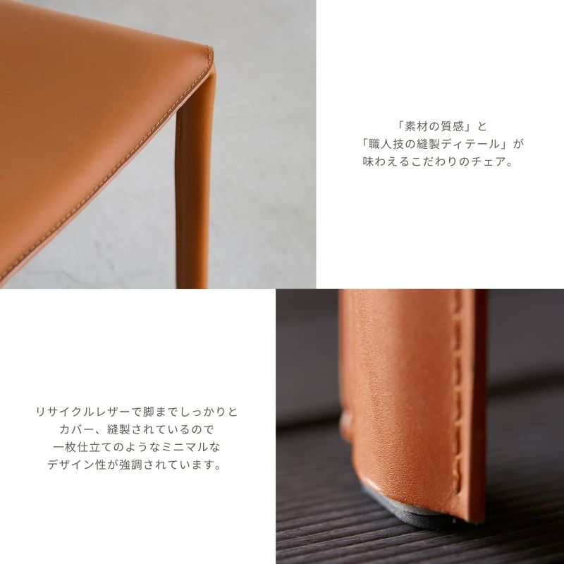【KELLY】レザーチェア【グレージュ・キャメル・ブラック】