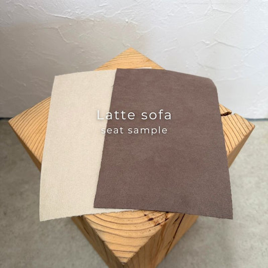 latte生地サンプル｜河口家具製作所