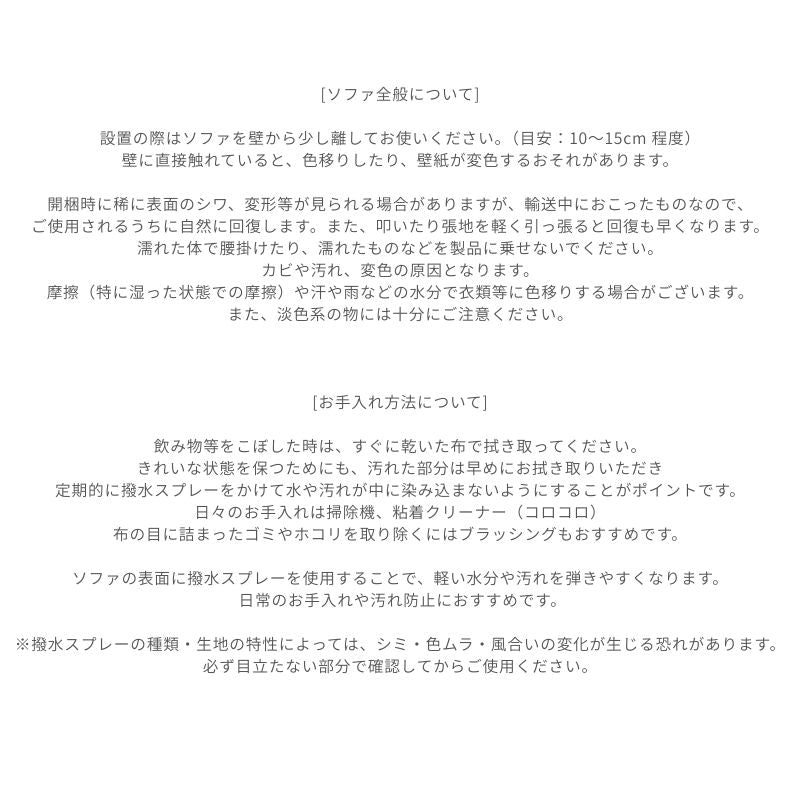 【latte】1Pラウンドソファ【2色】