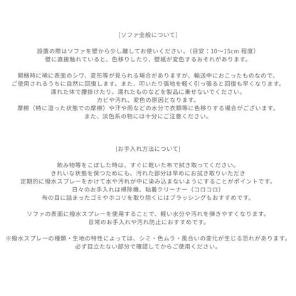 【latte】1Pスクエアソファ【2色】