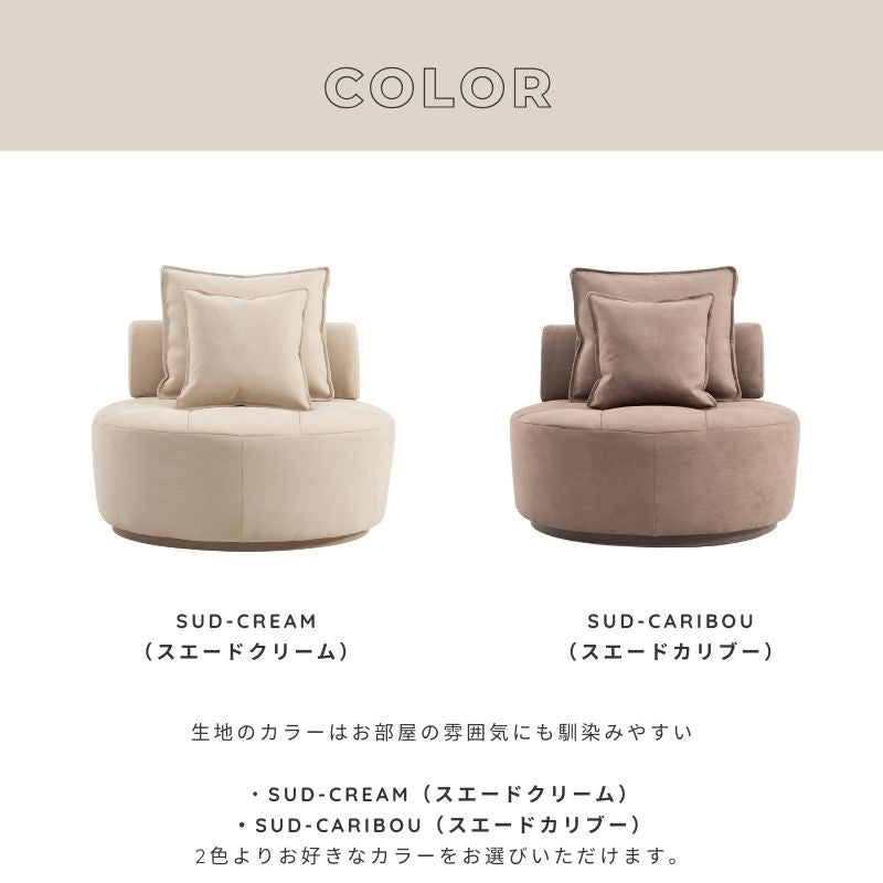 【latte】1Pラウンドソファ【2色】