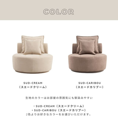 【latte】1Pラウンドソファ【2色】