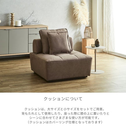【latte】1Pスクエアソファ【2色】