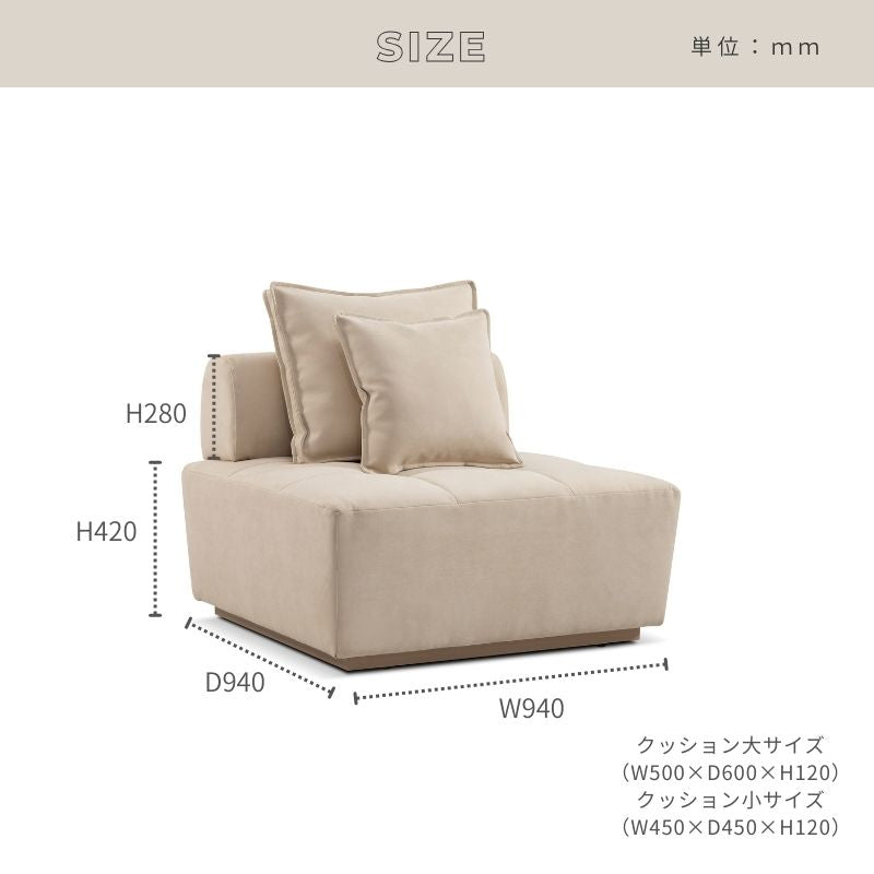 【latte】1Pスクエアソファ【2色】
