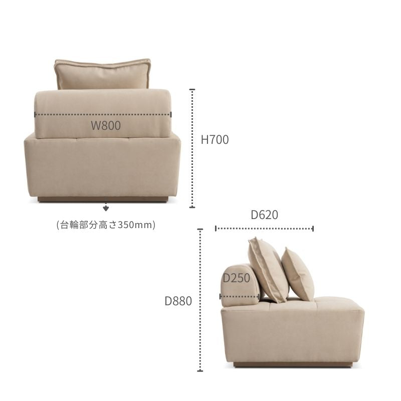 【latte】1Pスクエアソファ【2色】