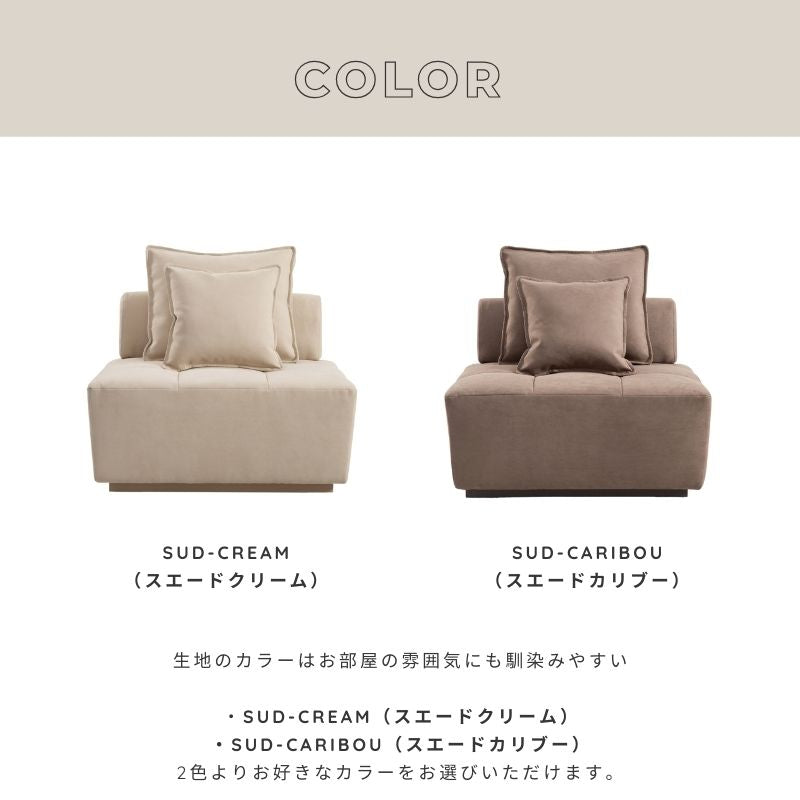 【latte】1Pスクエアソファ【2色】