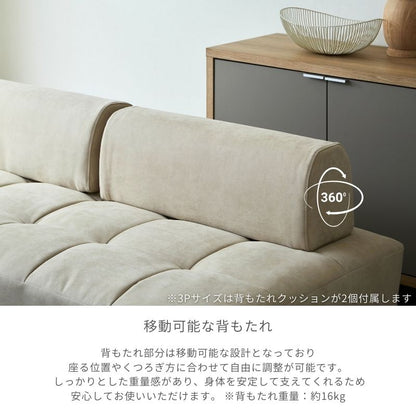 【latte】3Pソファ【2色】